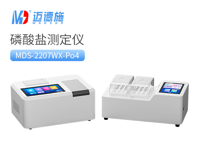 1699451928149752.jpg 磷酸鹽測(cè)定儀.jpg