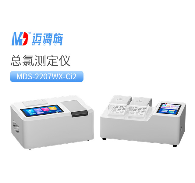 1766567796808348.jpg 總氯測定儀.jpg